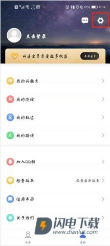 新知卫星地图 第8张图