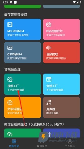 KB视频工厂 第3张图