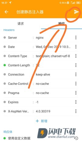 蓝鸟抓包高级版(HttpCanary) 第7张图