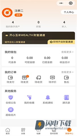 开心玉米 第7张图