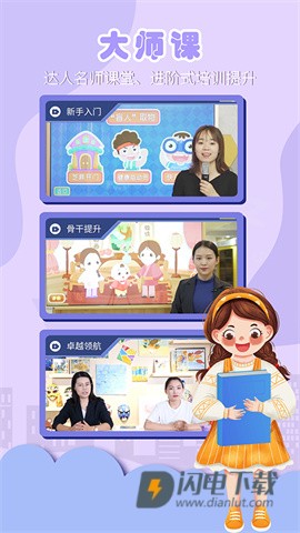 朗朗云课APP
