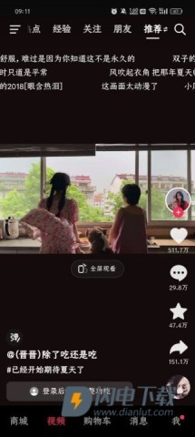 抖音商城手机版 第5张图