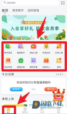 朗朗云课 第8张图