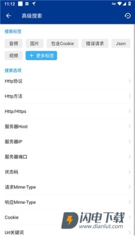 蓝鸟抓包高级版(HttpCanary) 第8张图