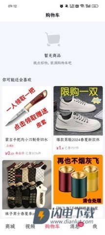 抖音商城手机版 第7张图