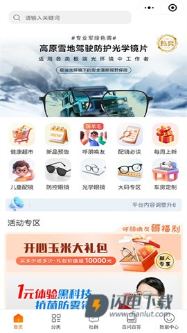 开心玉米 第1张图