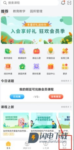 朗朗云课 第2张图