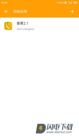 蓝鸟抓包高级版(HttpCanary) 第2张图