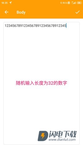 蓝鸟抓包高级版(HttpCanary) 第6张图