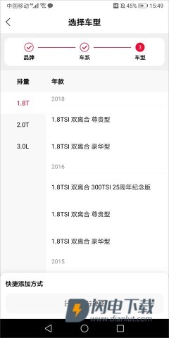 天猫养车最新版 第9张图