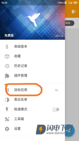 蓝鸟抓包高级版(HttpCanary) 第1张图