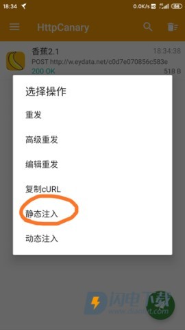 蓝鸟抓包高级版(HttpCanary) 第4张图
