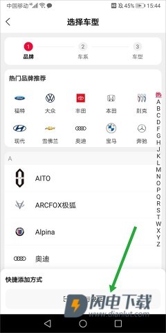 天猫养车最新版 第7张图