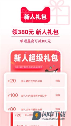 天猫养车最新版APP