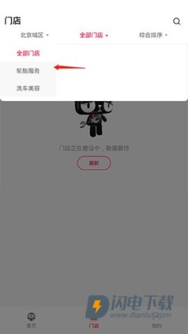 天猫养车最新版 第4张图