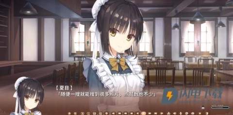 星光咖啡馆与死神之蝶手机版 第7张图