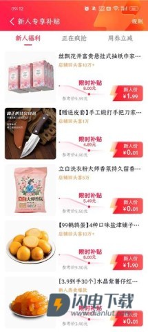 抖音商城手机版 第6张图