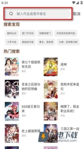 喵趣漫画手机版 第3张图