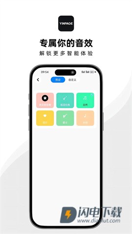 音贝奇 第2张图