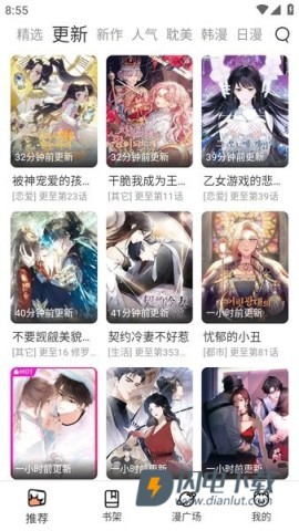 喵趣漫画手机版 第1张图