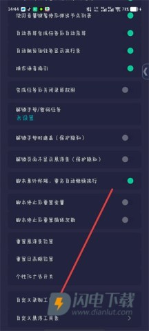 小触控安卓版 第11张图