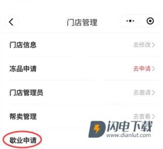 多多买菜门店端 第8张图