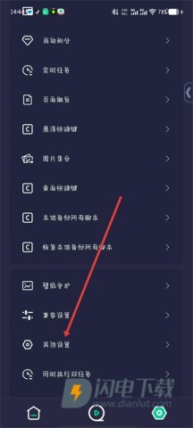 小触控安卓版 第10张图