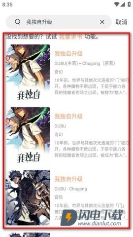 喵趣漫画手机版 第4张图