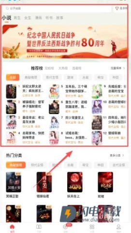 连尚免费读书 第8张图