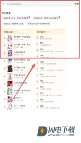 连尚免费读书 第9张图