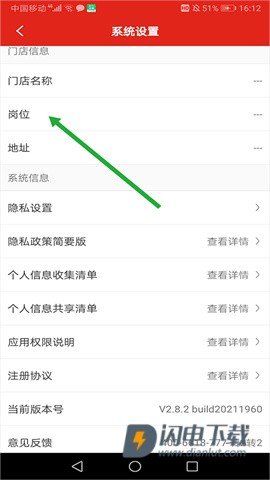 京东养车商户官方版 第7张图
