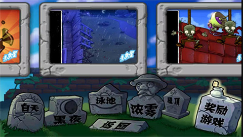 植物大战僵尸亚马逊版本 第11张图