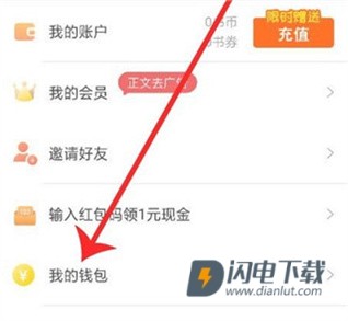 必看免费小说 第7张图