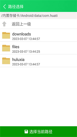 葫芦侠3楼 第5张图