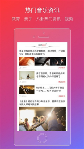 音乐帮 第2张图