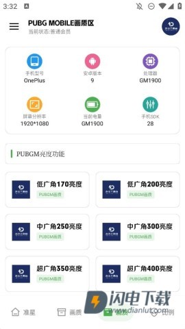龙少工具箱 第6张图