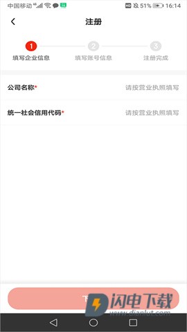 京东养车商户官方版 第8张图