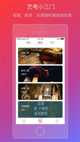 音乐帮 第3张图