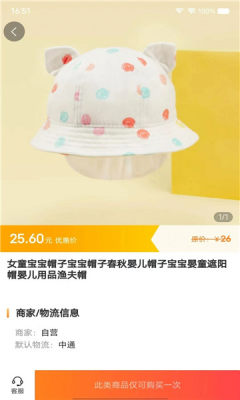 聚淘严选购物 第2张图