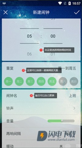 每日闹钟 第3张图