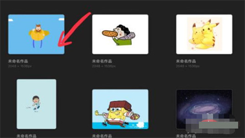 procreate正式版 第2张图