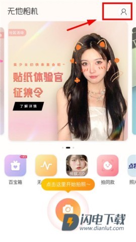 无他相机 第7张图