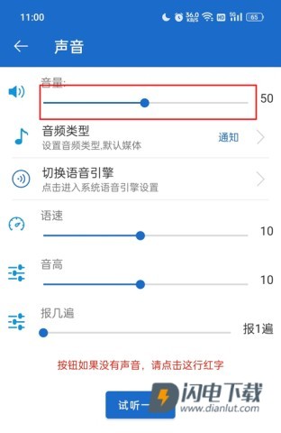 语音王播报 第6张图
