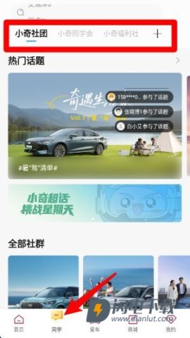 奇瑞汽车 第4张图