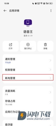 语音王播报 第2张图