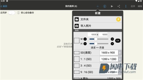 爱笔思画x专业版 第3张图