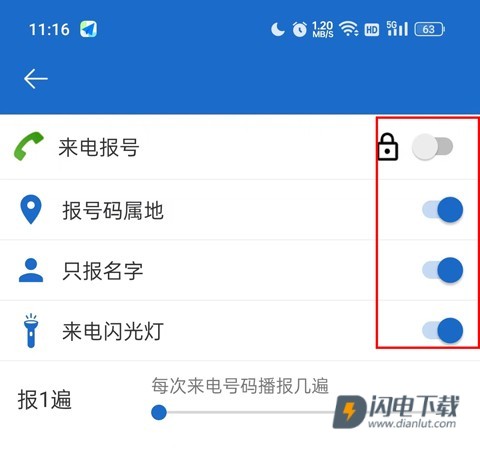 语音王播报 第10张图