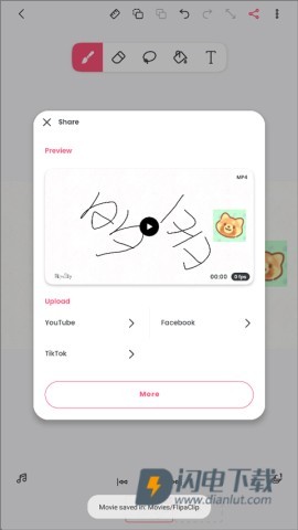 FlipaClip 第5张图