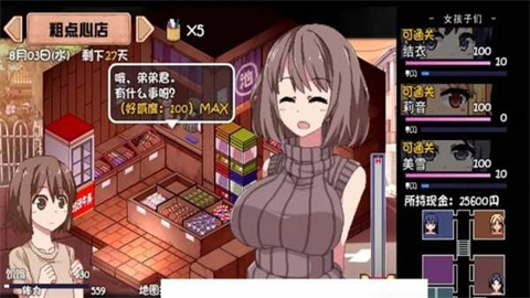 夏日狂想曲汉化版 第5张图