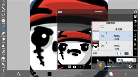 爱笔思画x专业版 第4张图